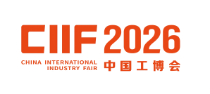 中国工博会|上海工博会|工业博览会|ciif|2026工博会|中国国际工业博览会|数控机床与金属加工展|工业自动化展|机器人展|智慧能源展|新一代信息技术与应用展|智行未来展|绿色低碳展|新材料产业展|科技创新展